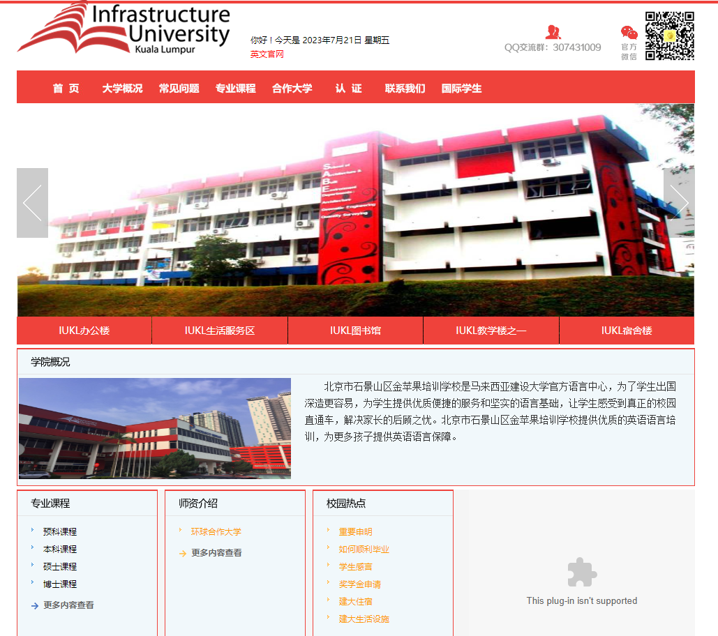iukl_china_2